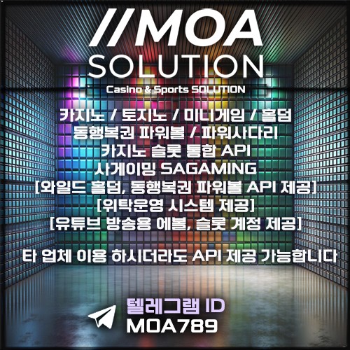 카지노솔루션 | 토지노솔루션 | 홀덤솔루션 | 파워볼솔루션 | 모아솔루션 