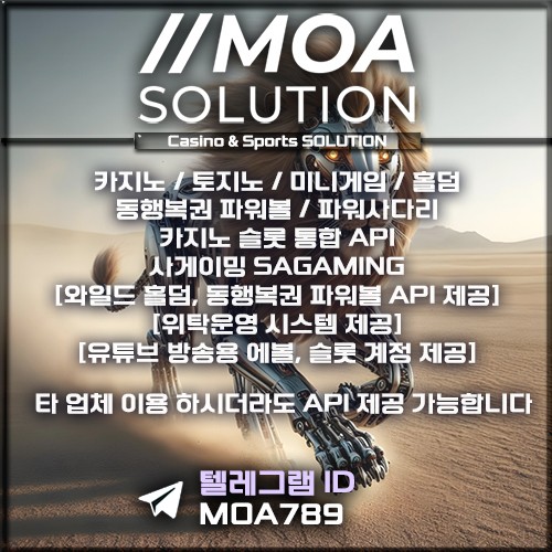 카지노솔루션 | 토지노솔루션 | 홀덤솔루션 | 파워볼솔루션 | 모아솔루션 