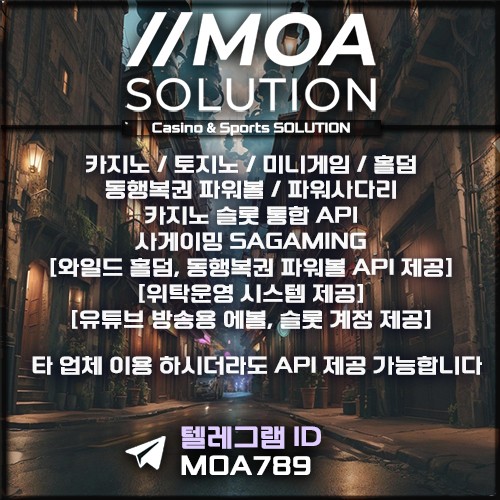 카지노솔루션 | 토지노솔루션 | 홀덤솔루션 | 파워볼솔루션 | 모아솔루션 